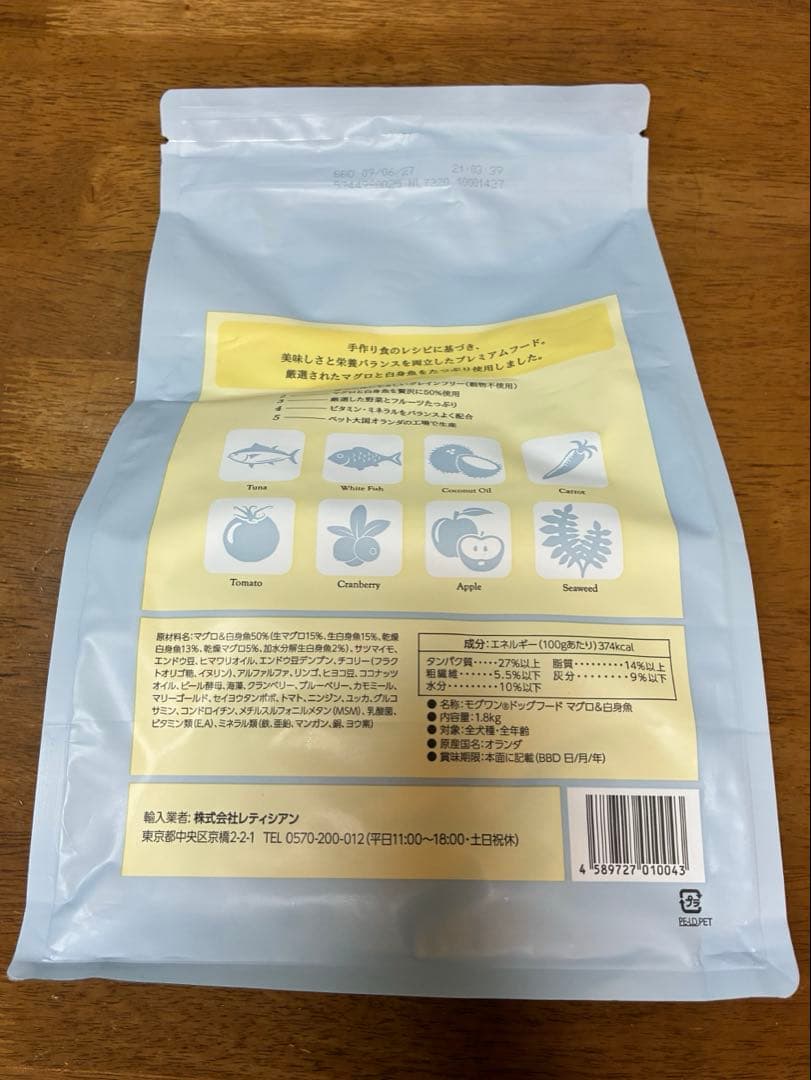 piglet様 モグワンドッグフード マグロ＆白身魚 1.8kg3個セット