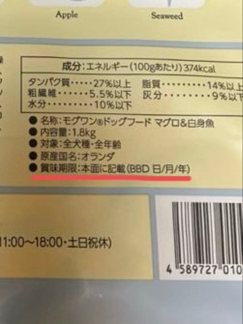 piglet様 モグワンドッグフード マグロ＆白身魚 1.8kg3個セット