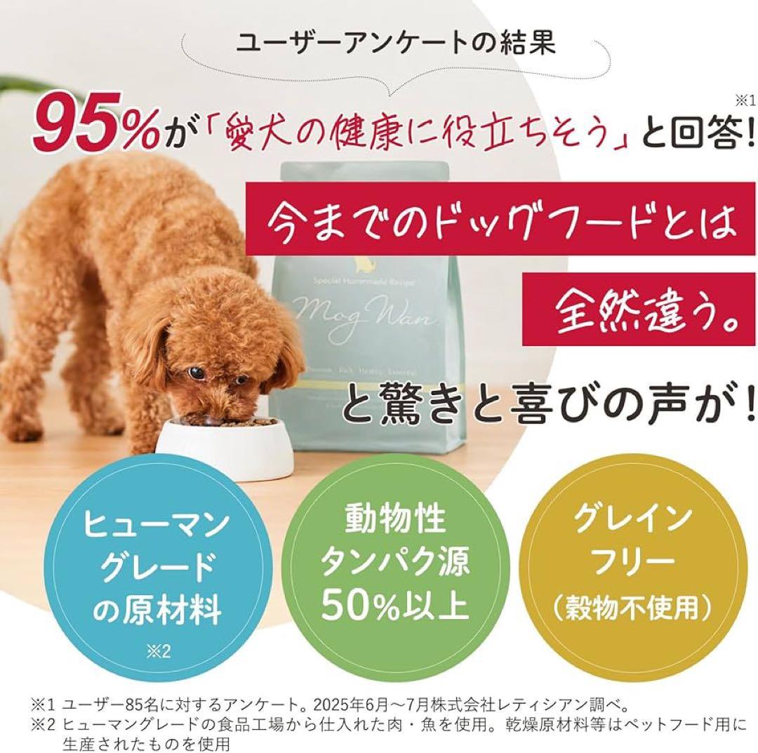 piglet様 モグワンドッグフード マグロ＆白身魚 1.8kg3個セット