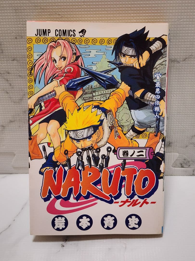 【美品初版】NARUTO ナルト 1巻 2巻 3巻 岸本斉史 全初版3冊セット