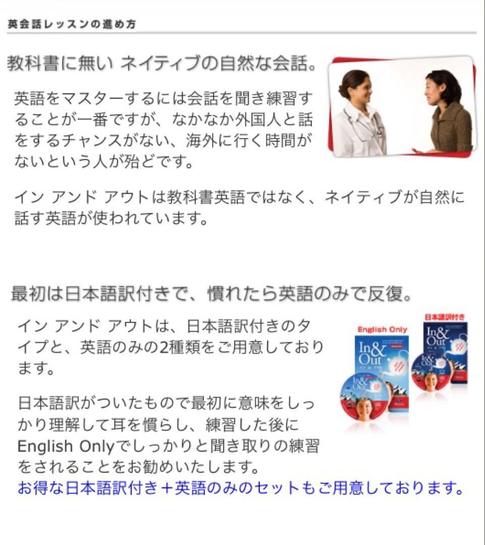 In&Out CD x 9枚 日常英会話学習教材