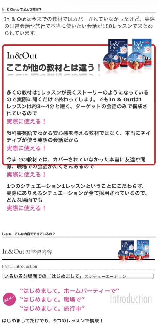 In&Out CD x 9枚 日常英会話学習教材