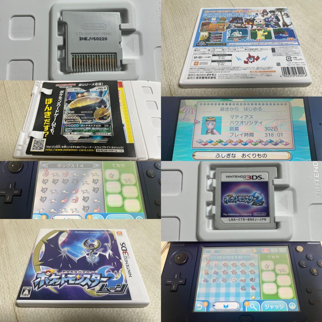 ポケットモンスター 3DSケースあり ソフトセット 18本