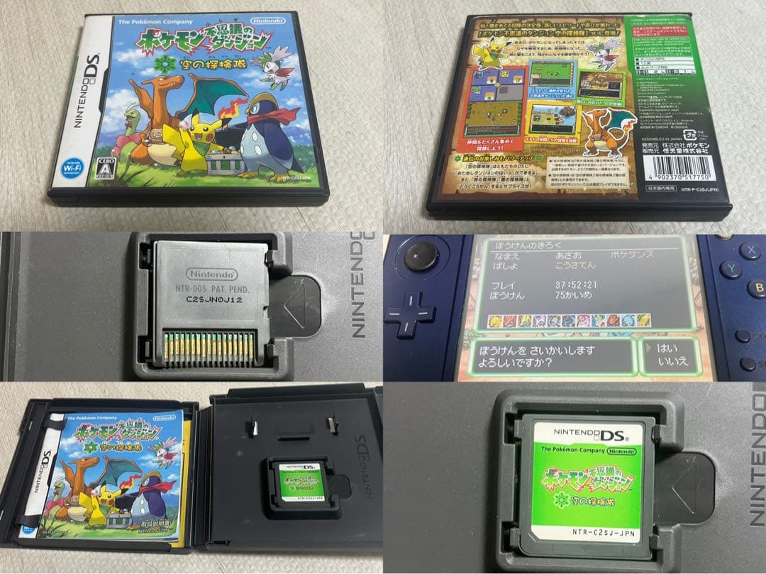 ポケットモンスター 3DSケースあり ソフトセット 18本