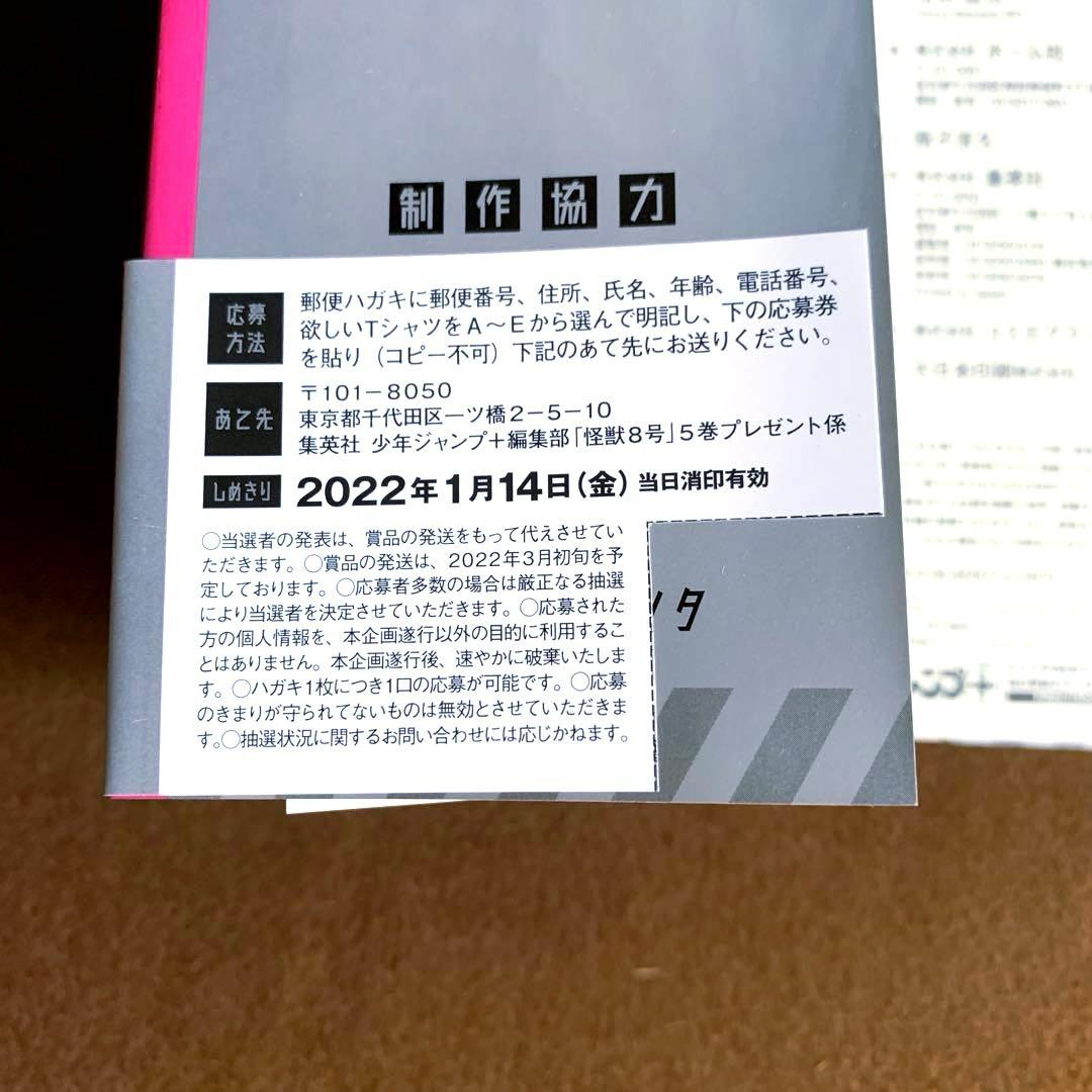 怪獣8号　全16巻