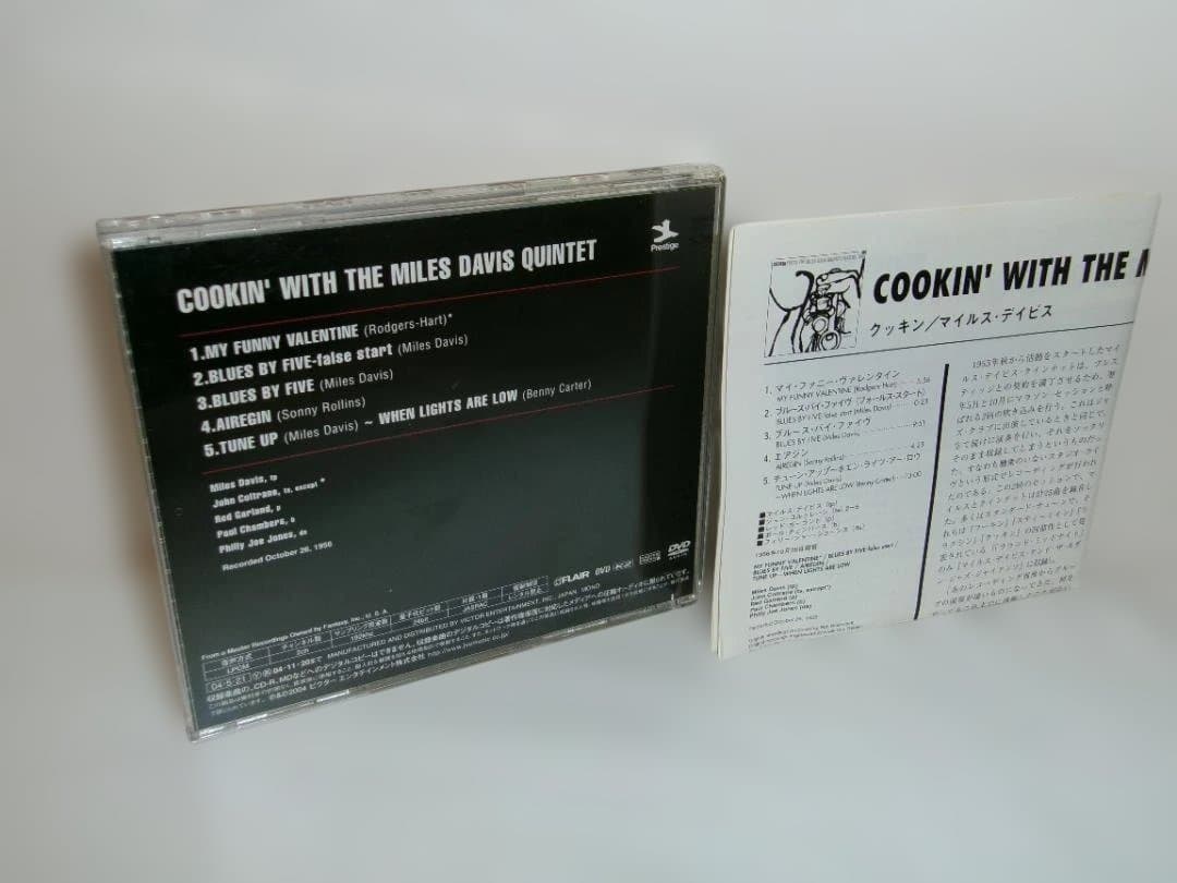 2512-1030 DVD-AUDIO マイルス・デイビス クッキン