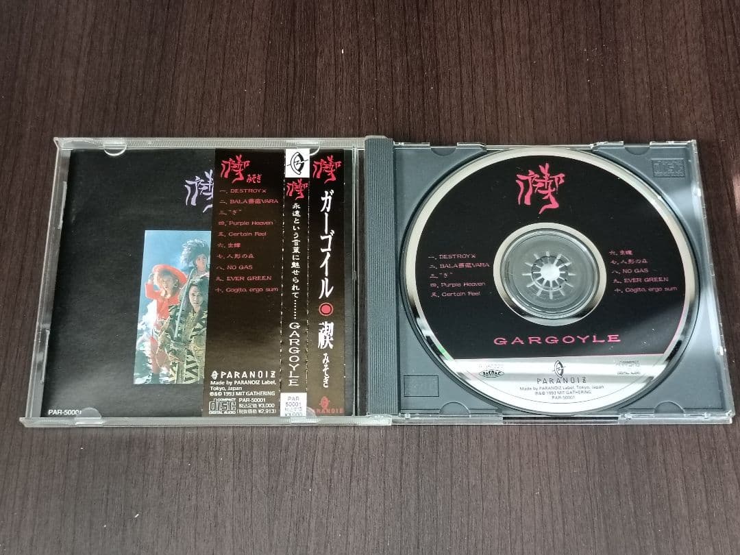 【廃盤・入手困難品あり】GARGOYLE コレクターズCD6枚セット【おまけ付】