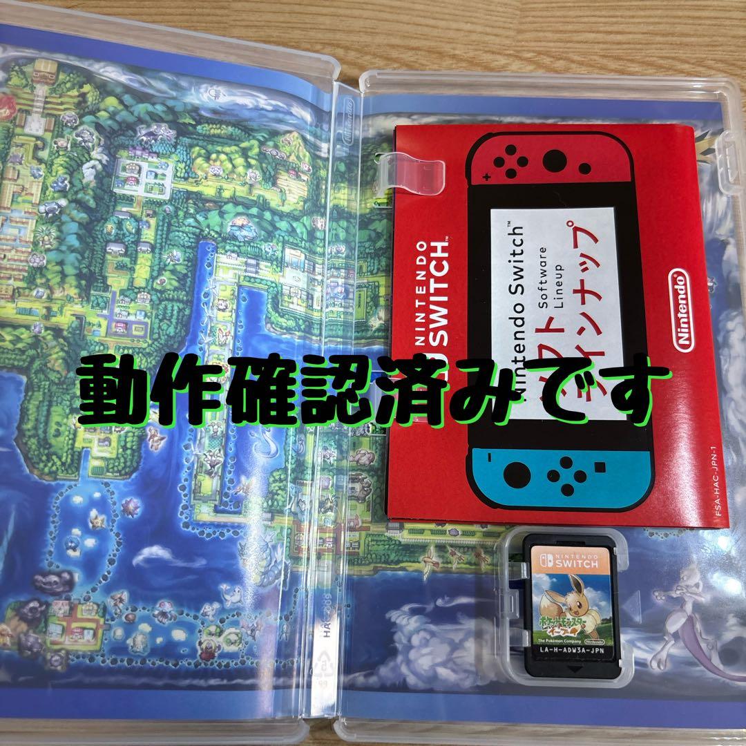 ポケットモンスター Let's Go! イーブイ + モンボPlus セット