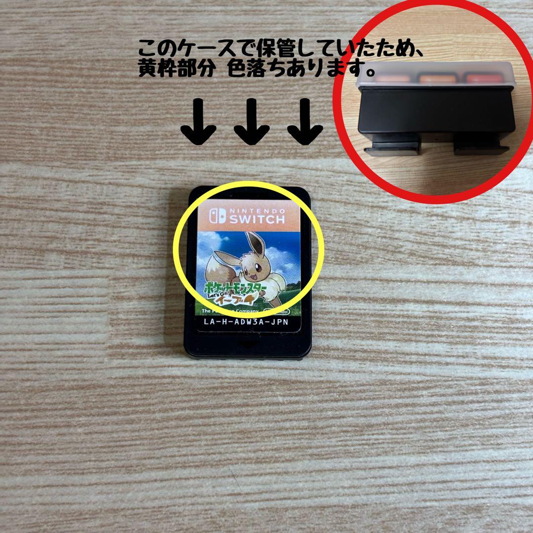 ポケットモンスター Let's Go! イーブイ + モンボPlus セット