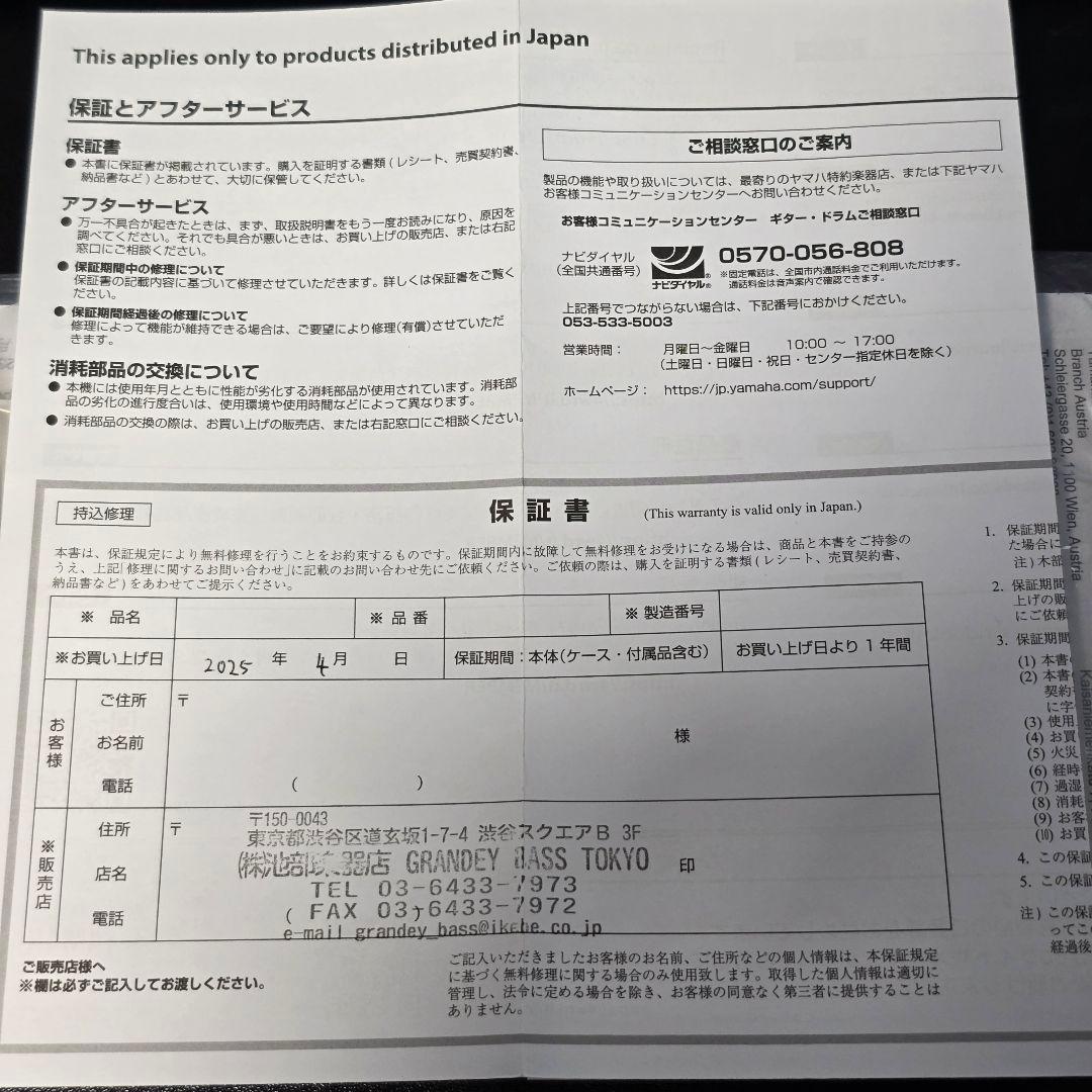 【美品】YAMAHA BB735A IDB イケベ限定インディゴブルー