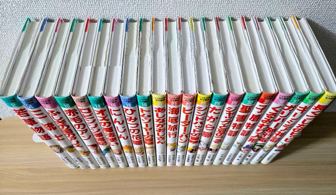 ポプラ社 世界名作童話 全21巻セット 児童書 絵本 まとめ売り