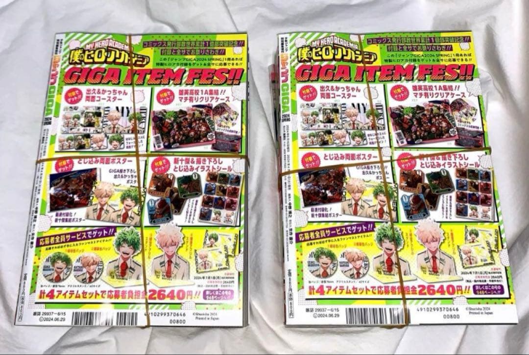 ジャンプGIGA2024 SPRING 僕のヒーローアカデミア 新品未開封 2冊