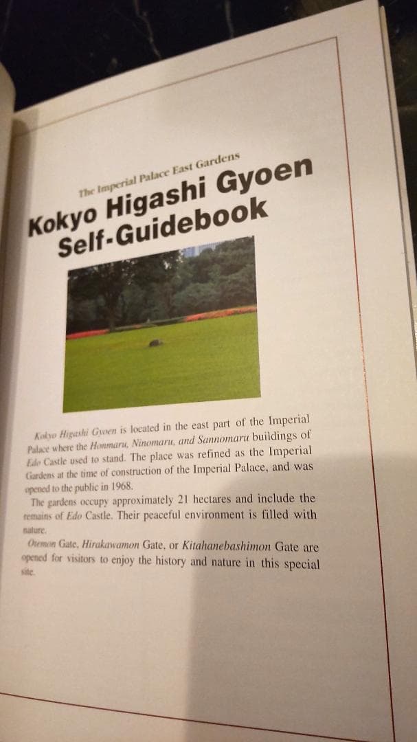 皇居東御苑を英語で説明 Self-Guidebook 英語 皇居 ガイドブック