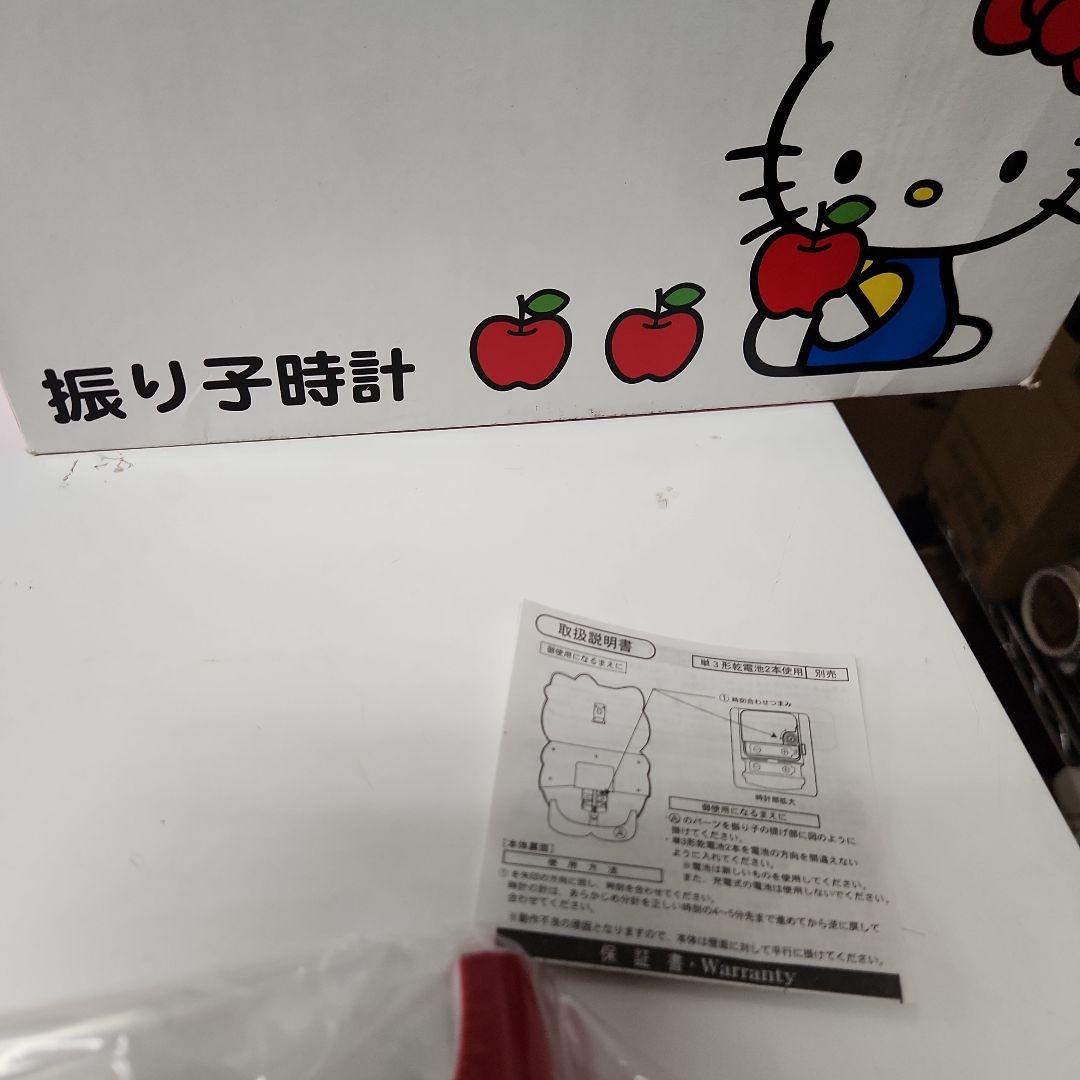 ハローキティ リンゴ型振り子時計　未使用