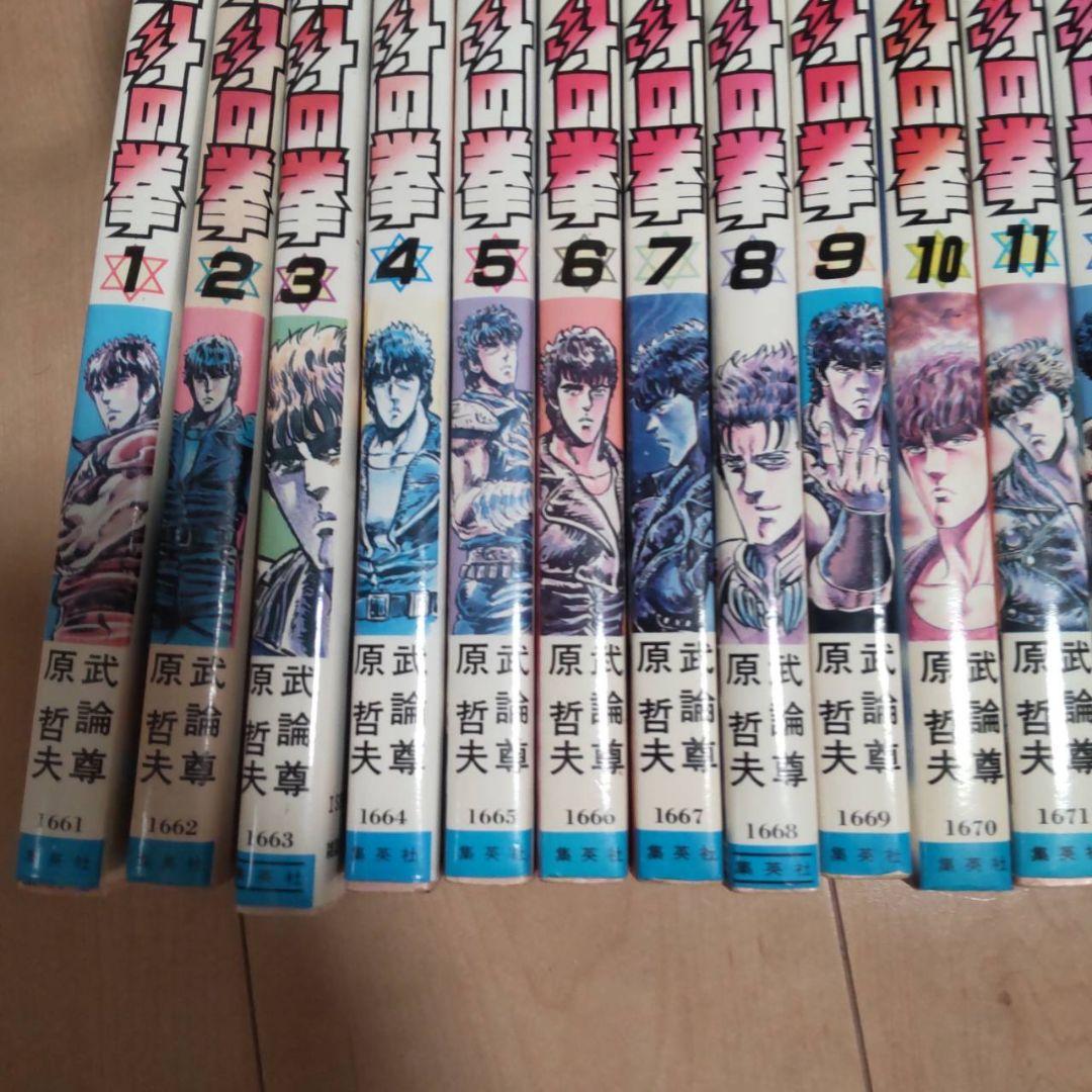 北斗の拳 全巻セット 1-27巻　初版あり