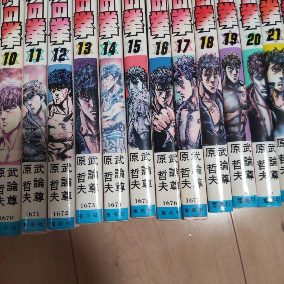 北斗の拳 全巻セット 1-27巻　初版あり