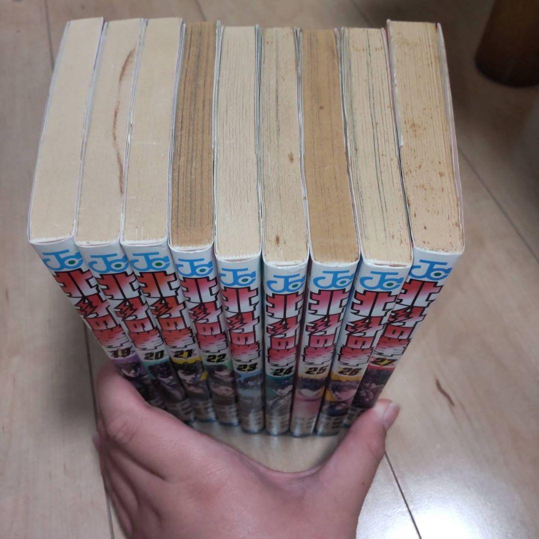 北斗の拳 全巻セット 1-27巻　初版あり