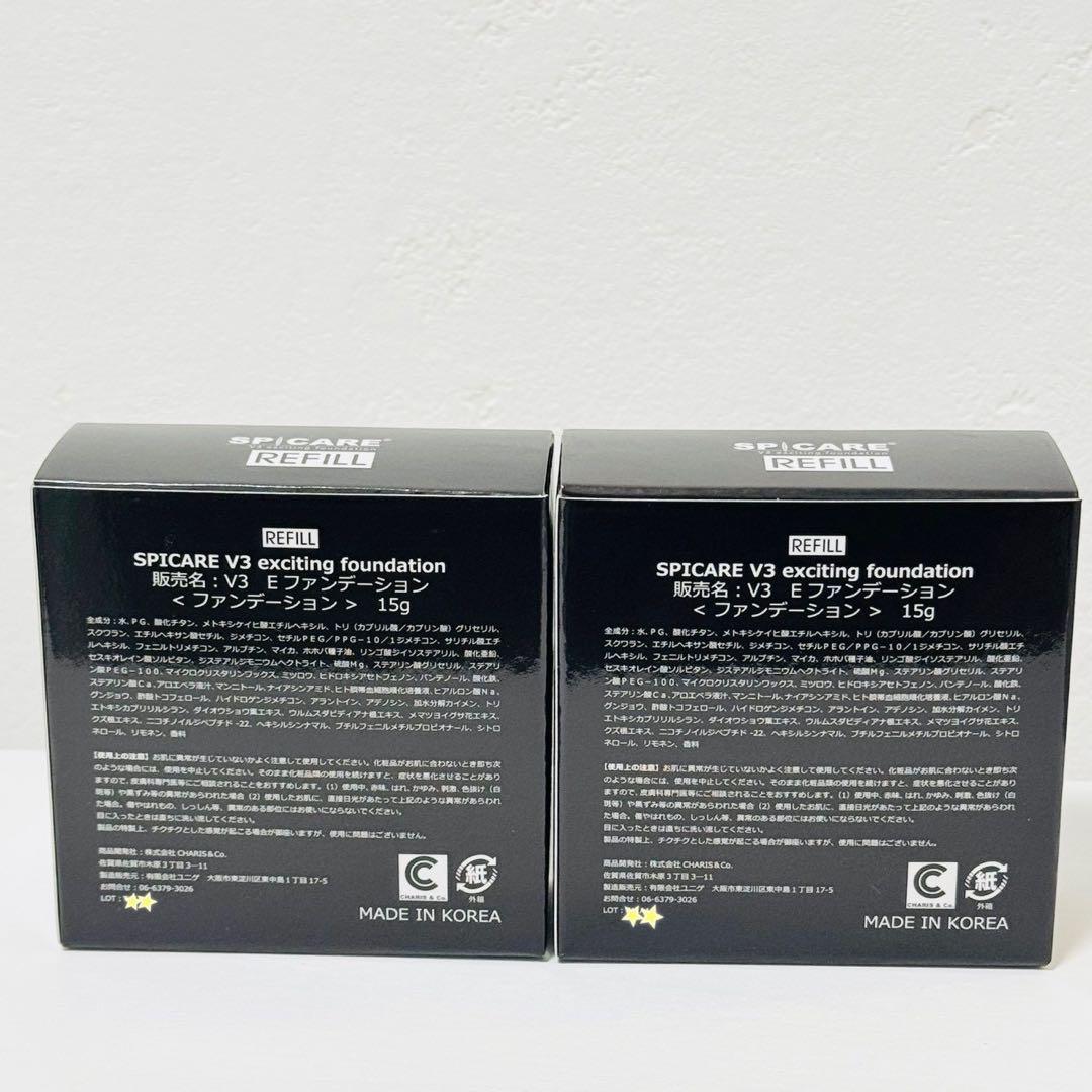 スピケアV3エキサイティングファンデーション★詰替×2個★ 正規品 ロット番号付