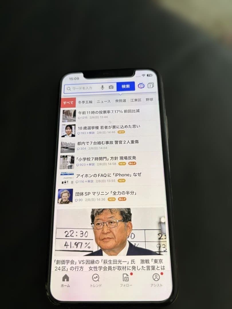 iPhone11pro256GB(SIMフリー)