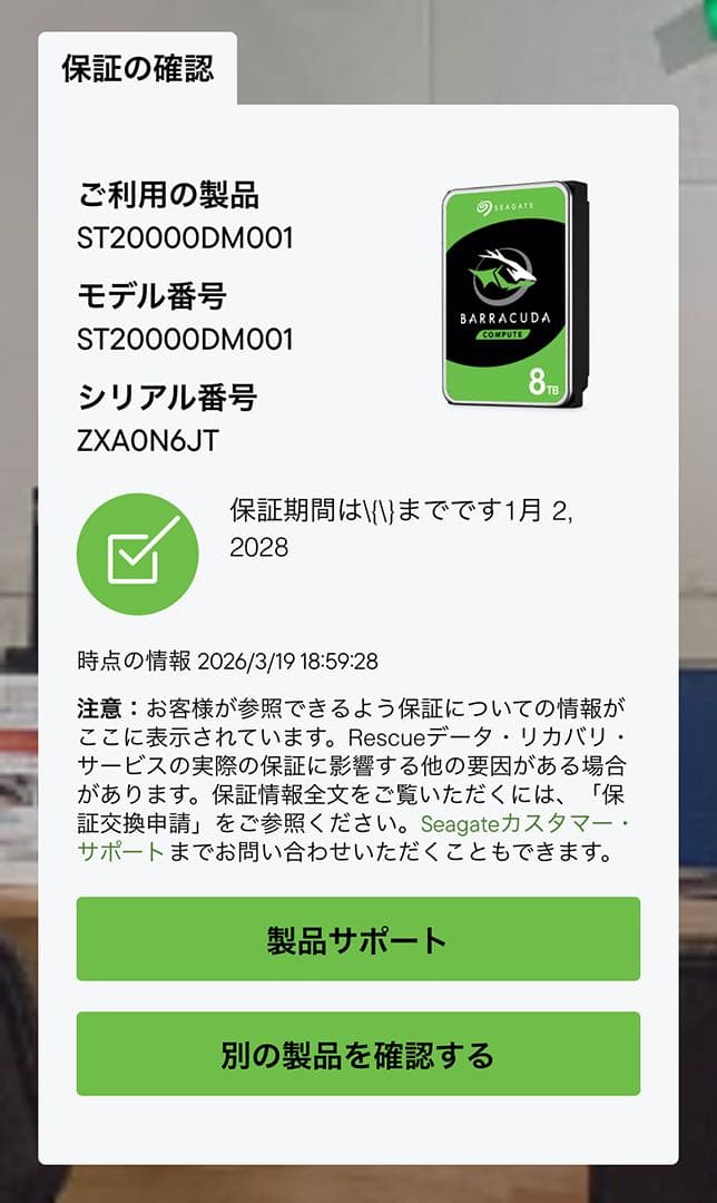 内蔵型ハードディスクドライブ Seagate ST20000DM001 20TB