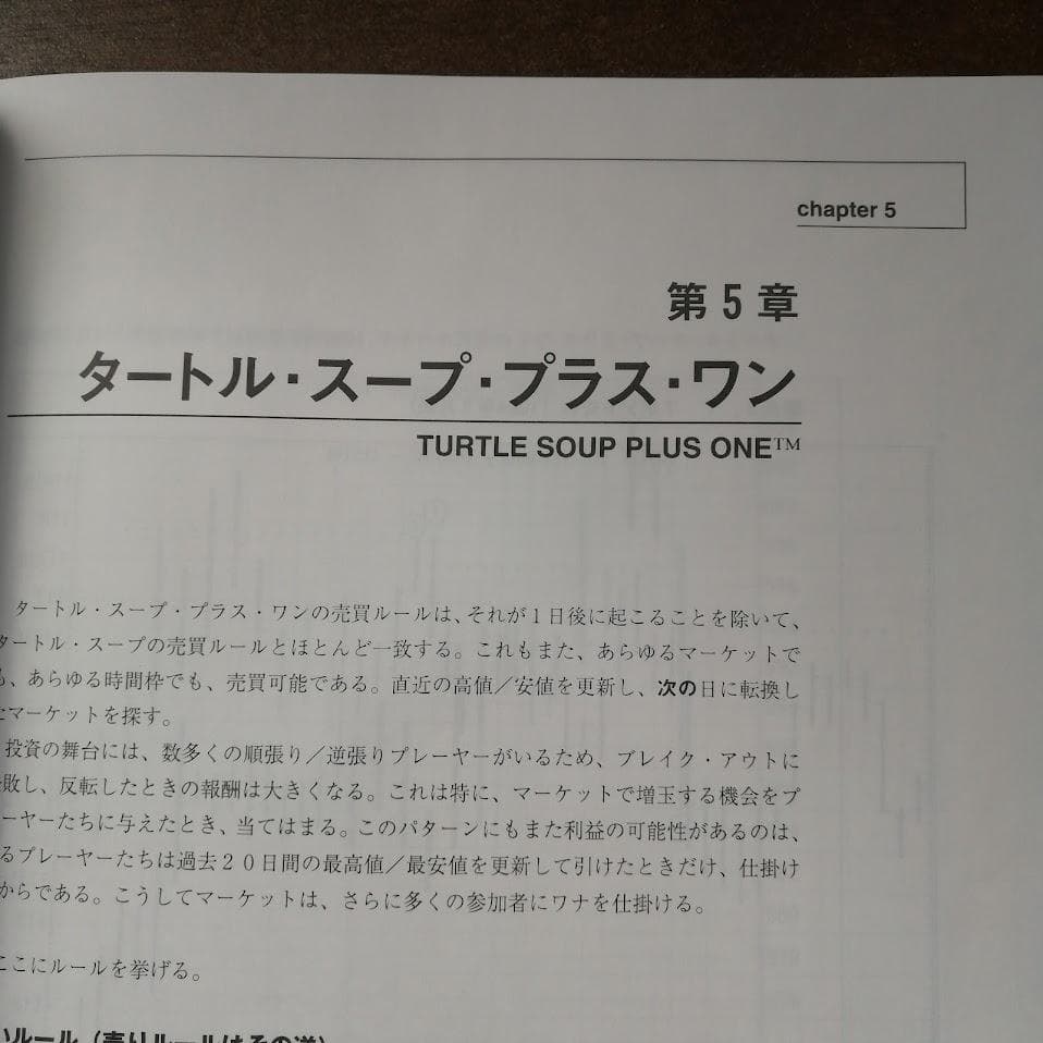 魔術師リンダ・ラリーの短期売買入門　　　必勝テクニック基礎から応用まで