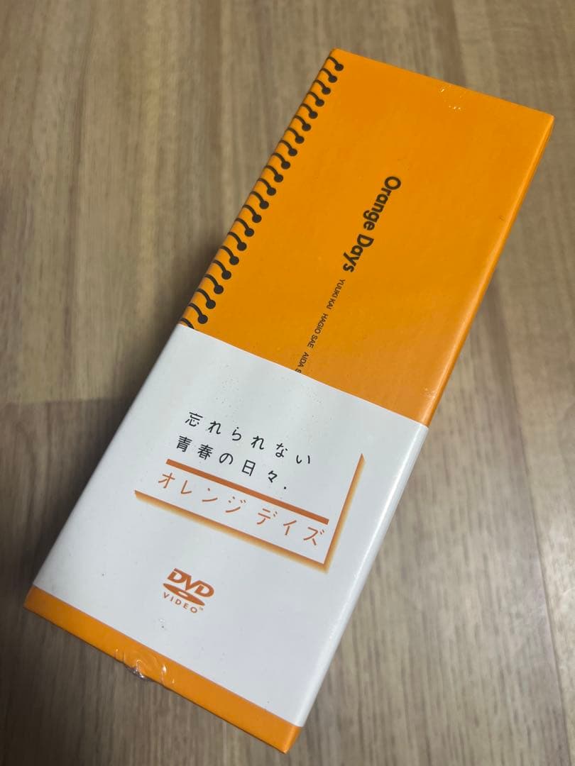 Orange Days DVD オレンジデイズ 未開封