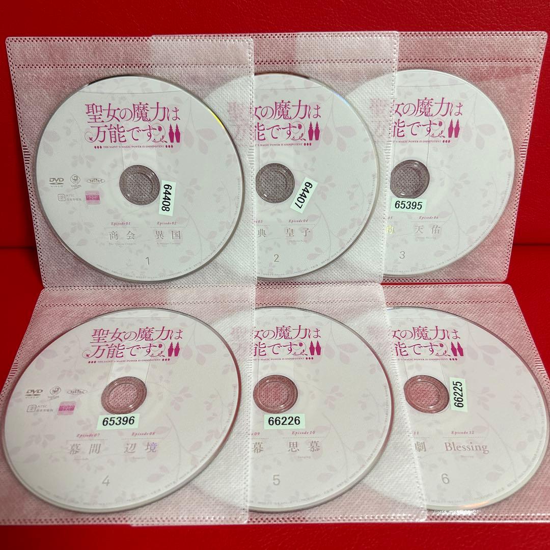 聖女の魔力は万能です2　2期　アニメ　DVD　全巻セット　1巻〜6巻　全6巻