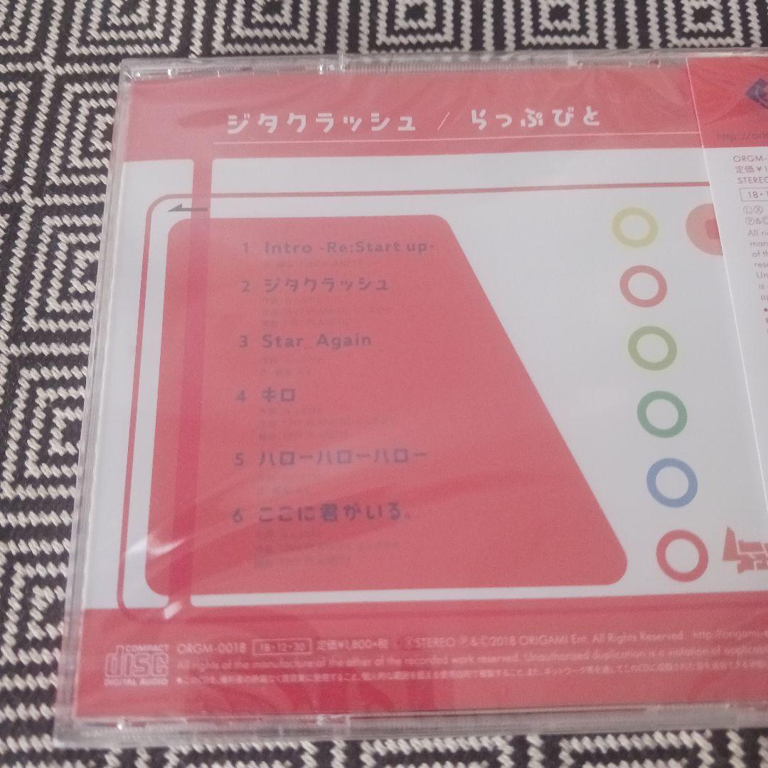 らっぷびと　ニコラップ　CD　セット