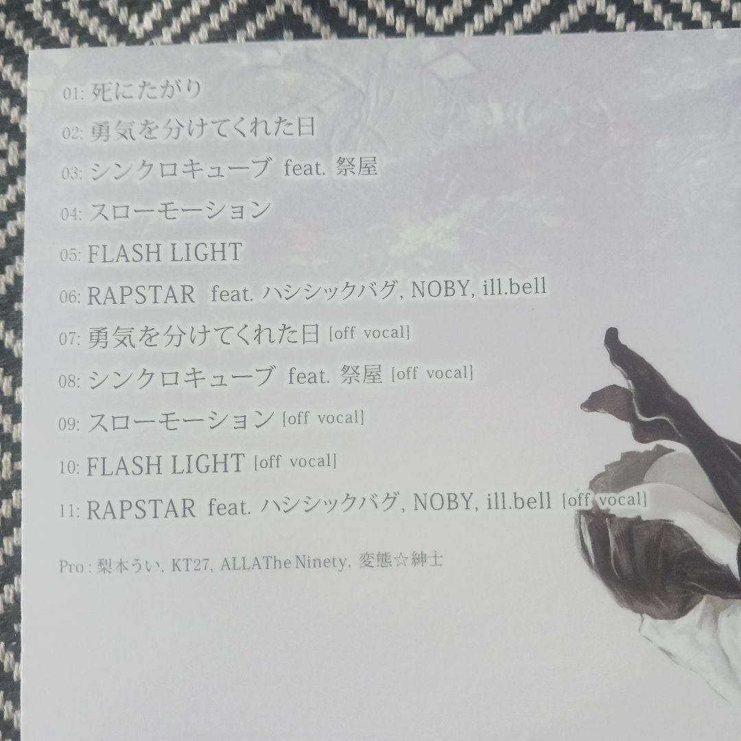 らっぷびと　ニコラップ　CD　セット
