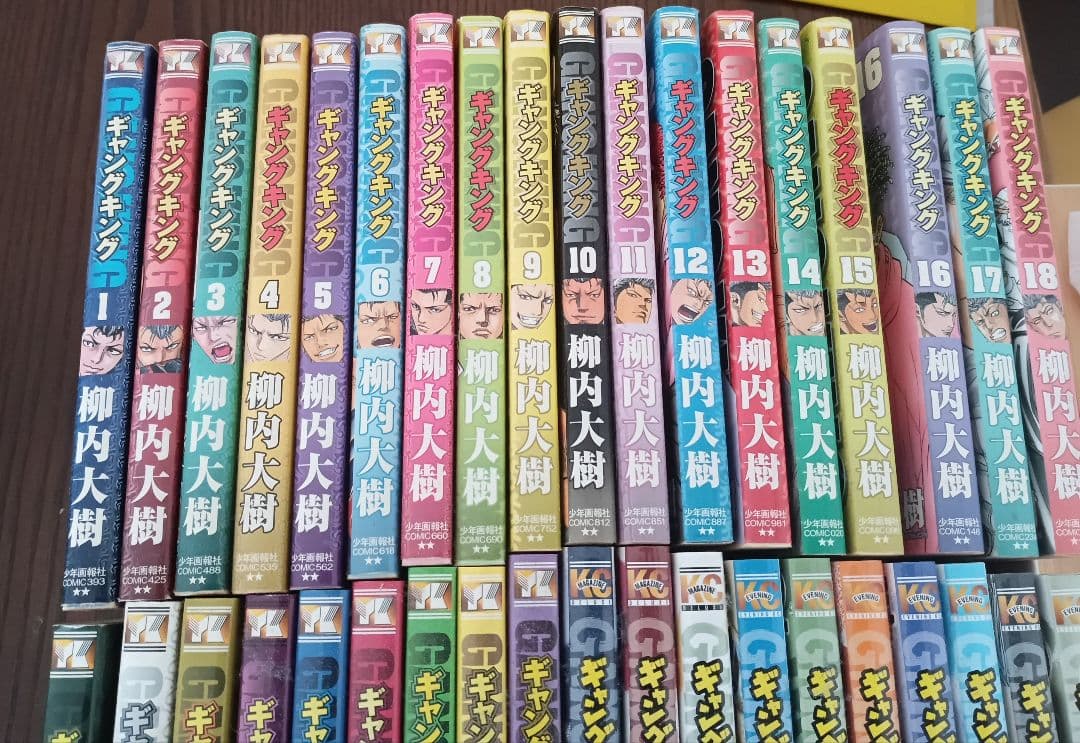 ギャングキング 1〜37巻