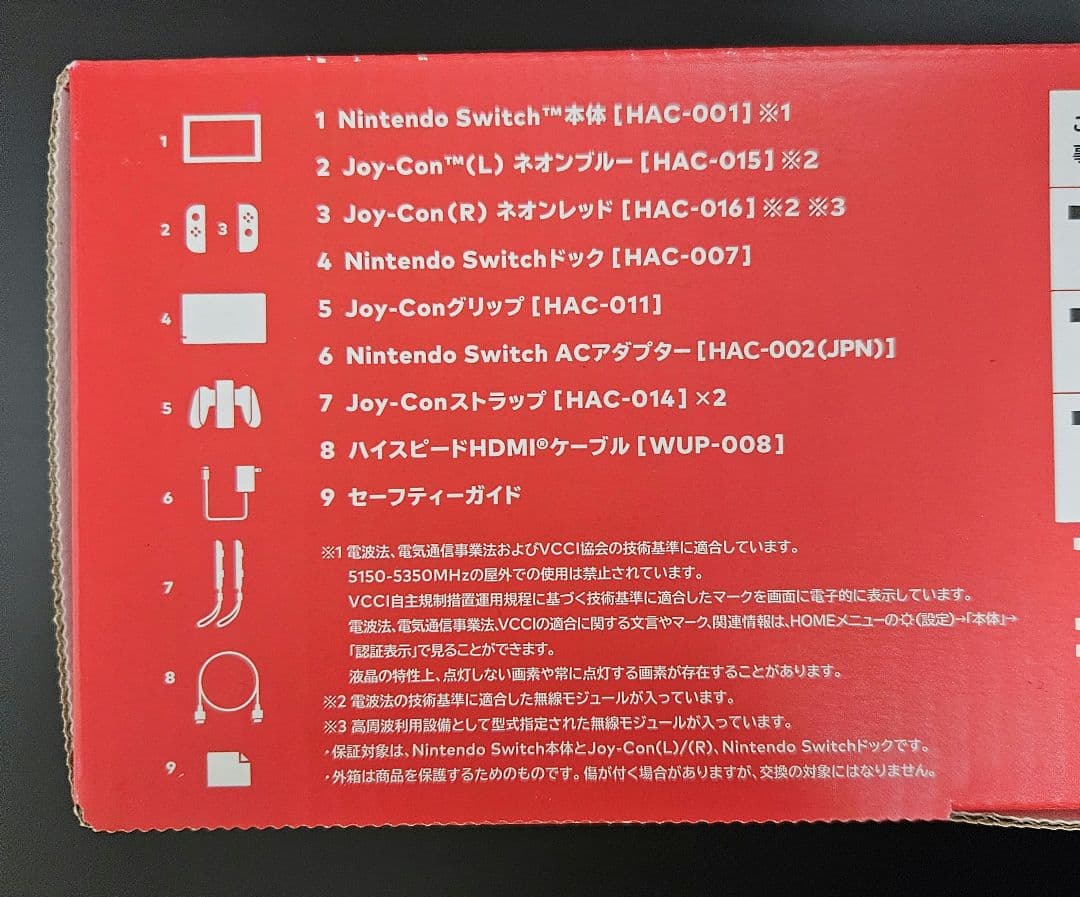 た*う様 Nintendo Switch 本体 ネオンブルー ネオンレッド