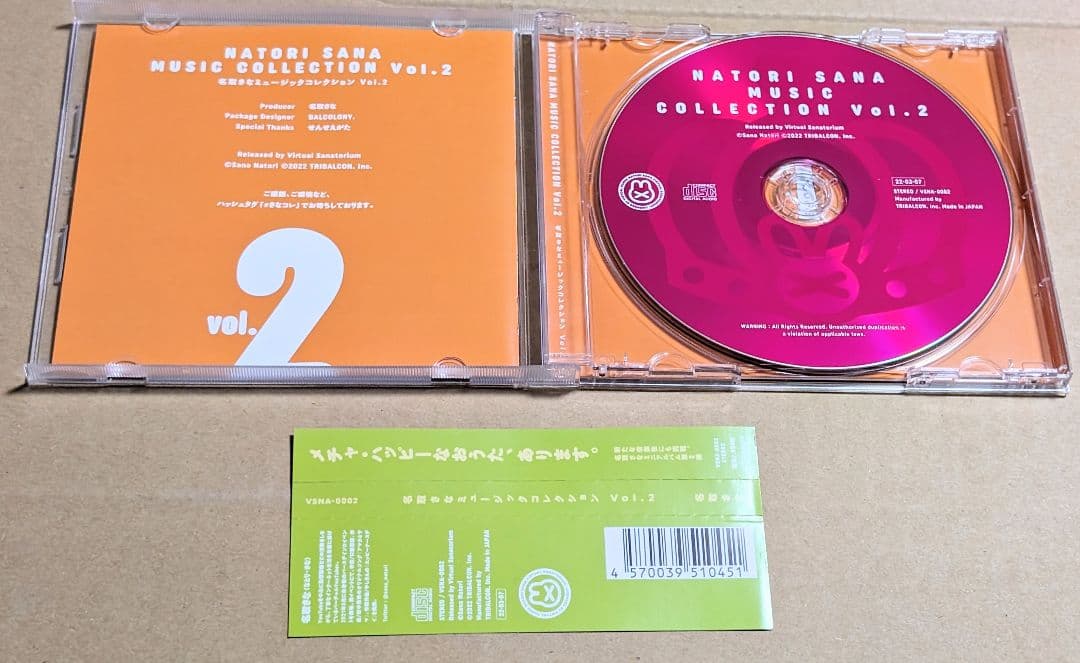 名取さなミュージックコレクション vol.2
