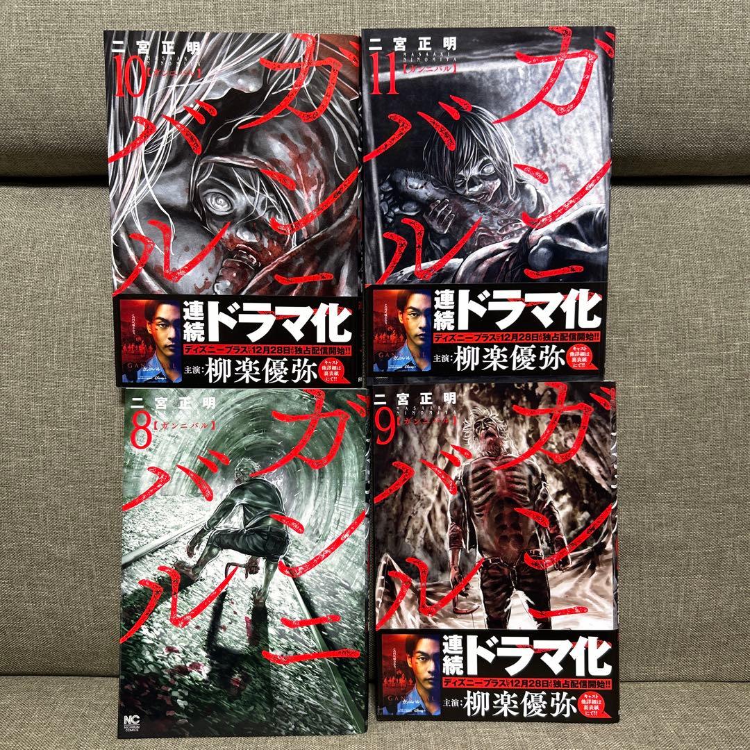 ガンニバル 1巻〜13巻　全巻セット　コンプリートセット　完結