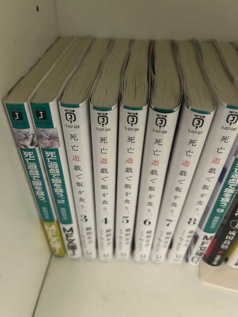 死亡遊戯で飯を食う。全巻