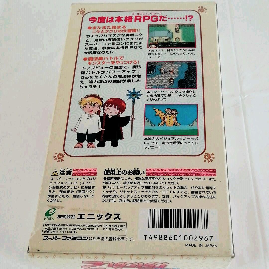 魔法陣グルグル2