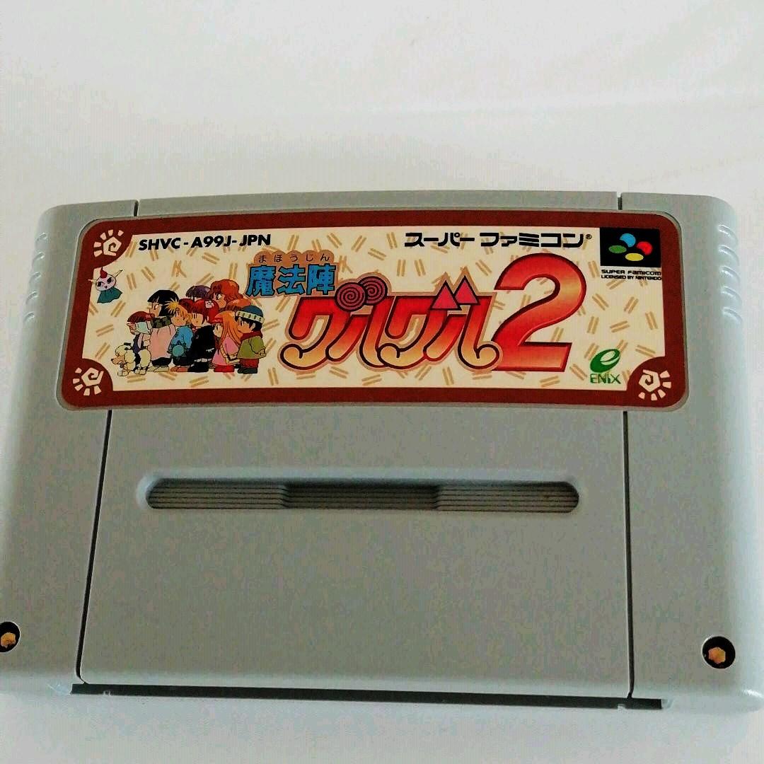 魔法陣グルグル2