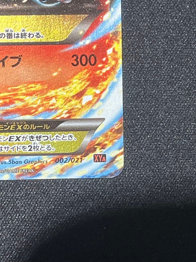 「メガバトルデッキ60 MリザードンEX」に収録されている「MリザードンEX」等
