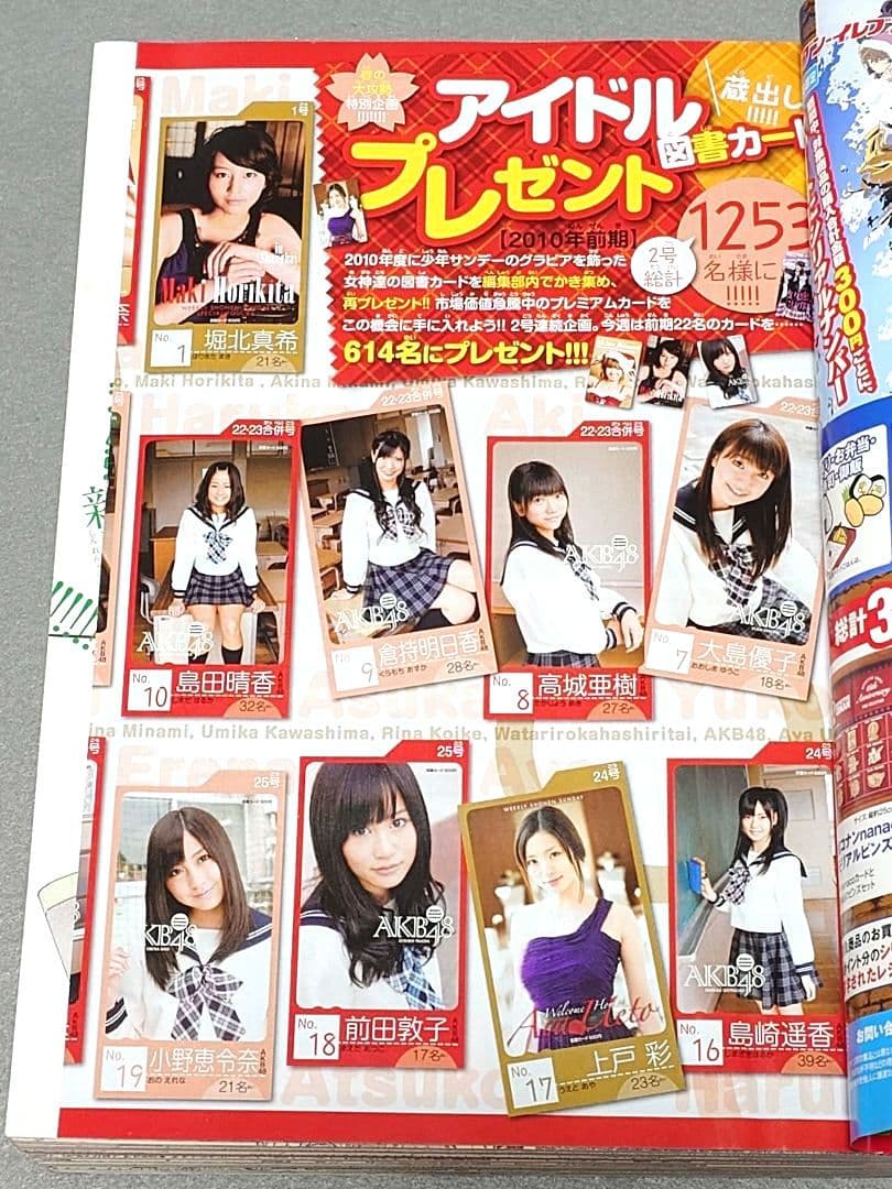 週刊少年サンデー2011年19号/『銀の匙』新連載/荒川弘/★極美品★新品同様