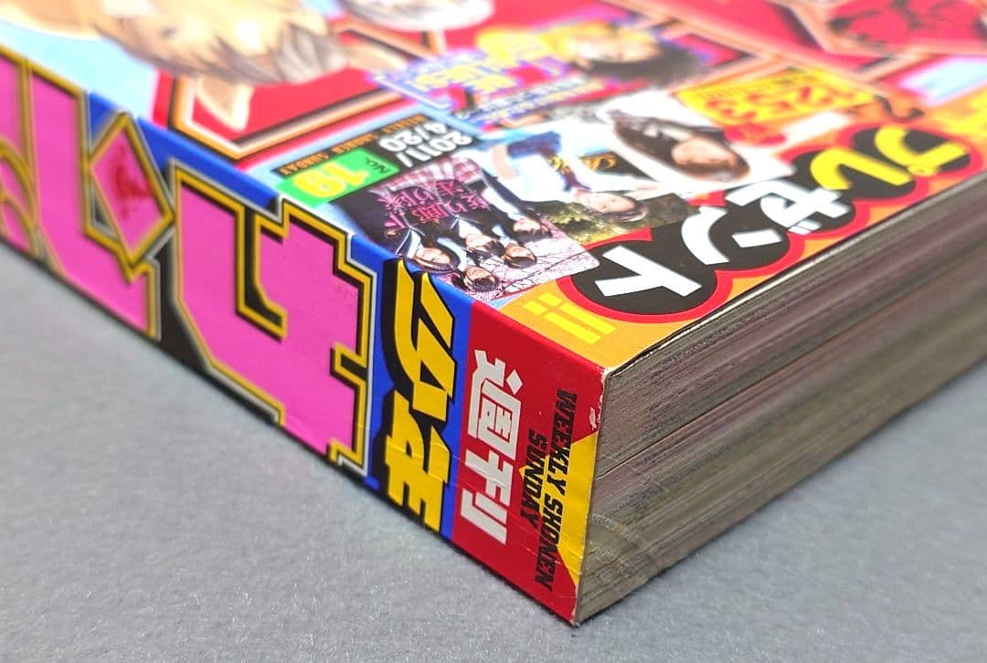 週刊少年サンデー2011年19号/『銀の匙』新連載/荒川弘/★極美品★新品同様