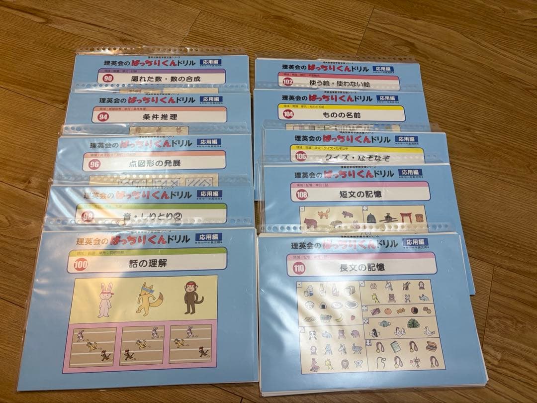 【理英会】ばっちりくんドリル（応用編）55冊セット