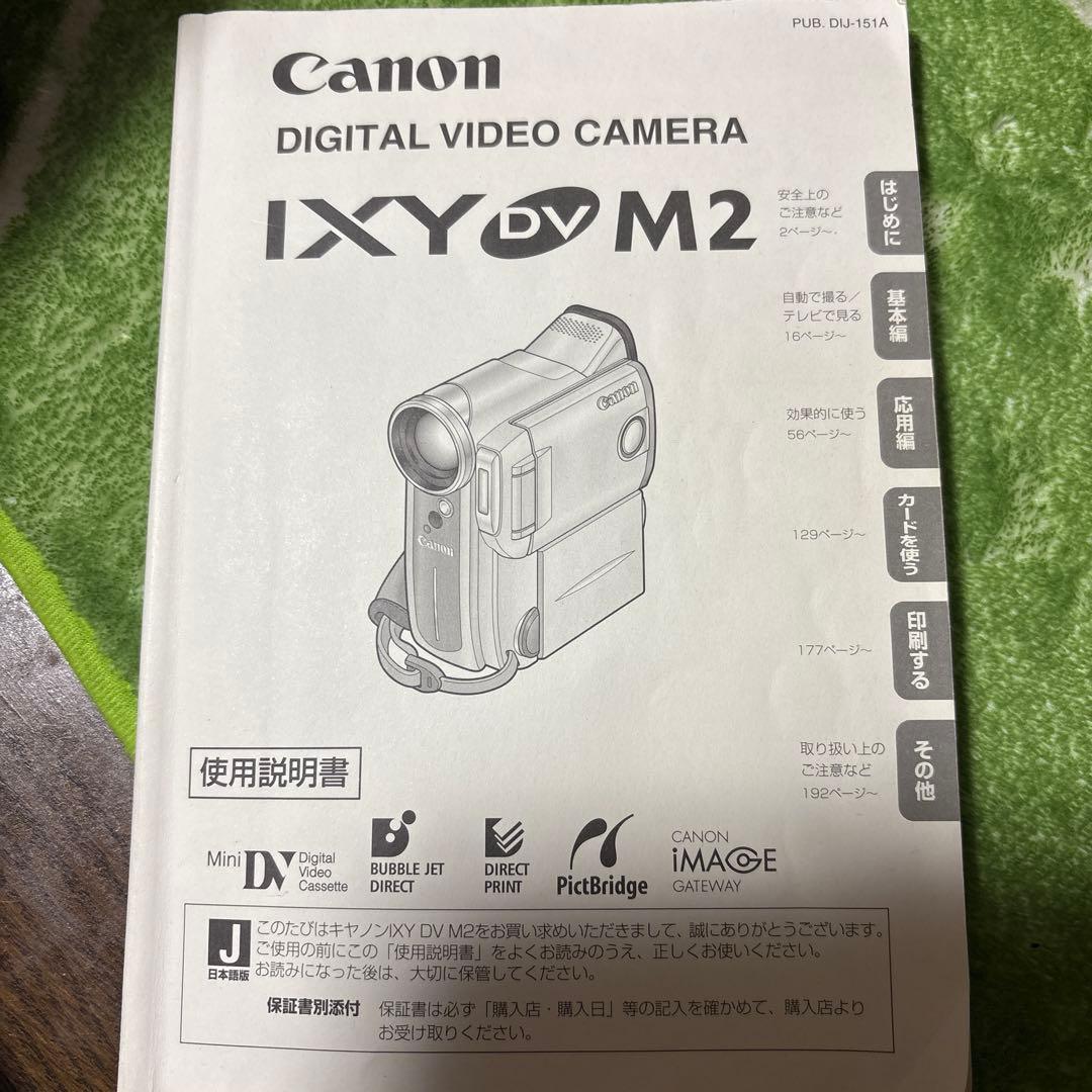 Canon MVX2000 デジタルビデオカメラ