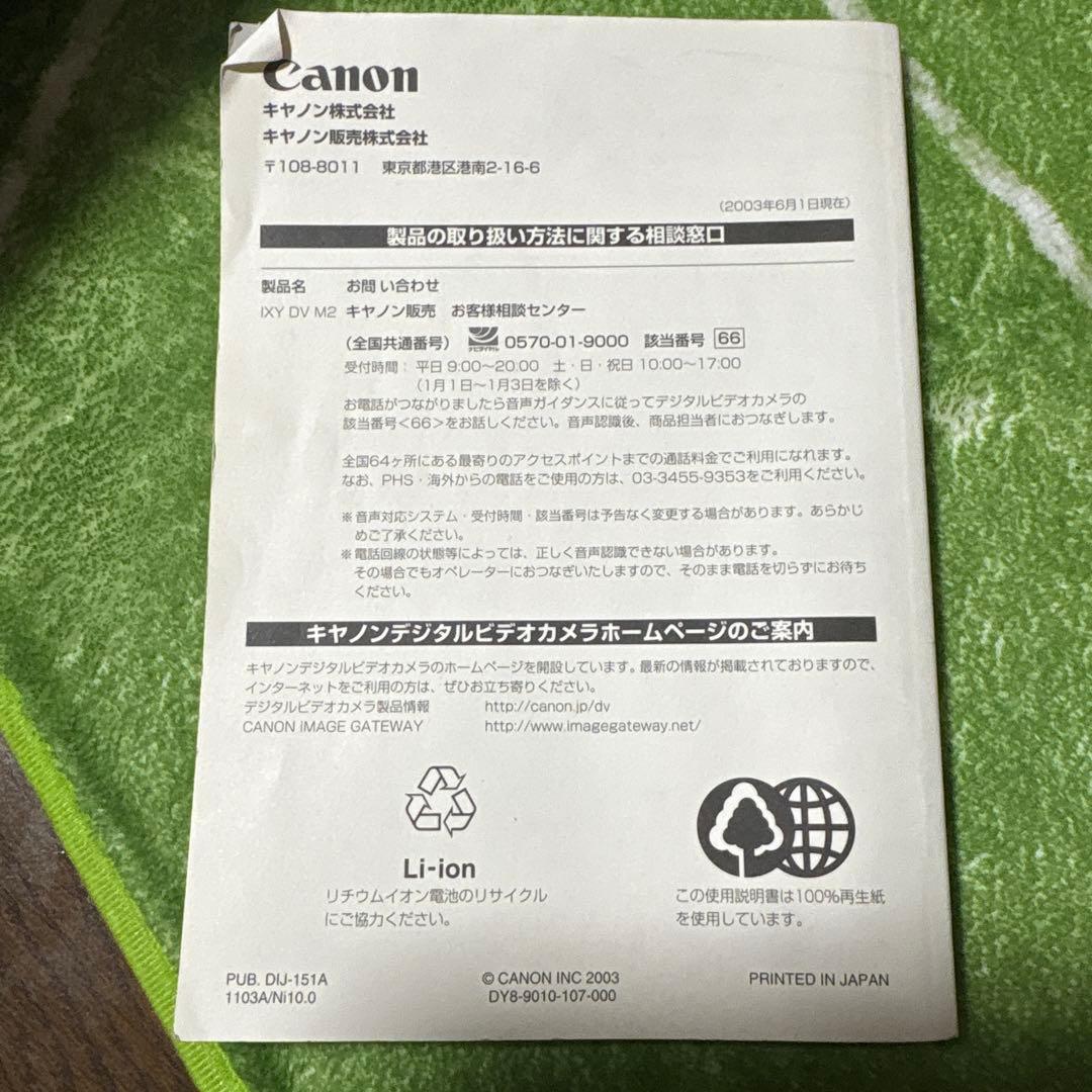 Canon MVX2000 デジタルビデオカメラ