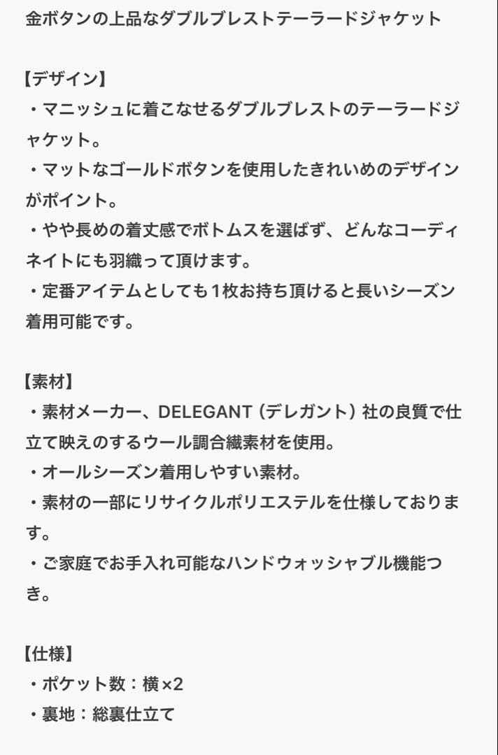 金ボタンダブルブレストテーラードジャケット【洗える】38