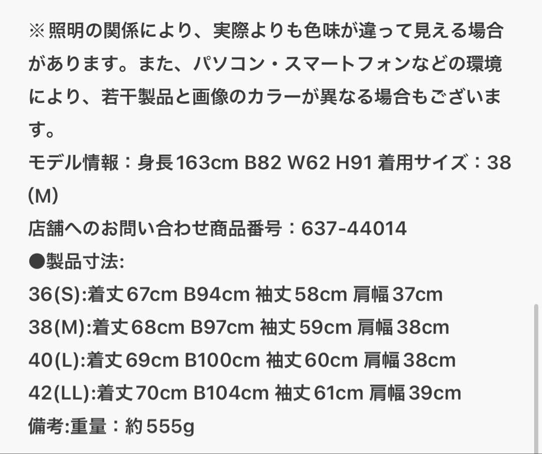 金ボタンダブルブレストテーラードジャケット【洗える】38