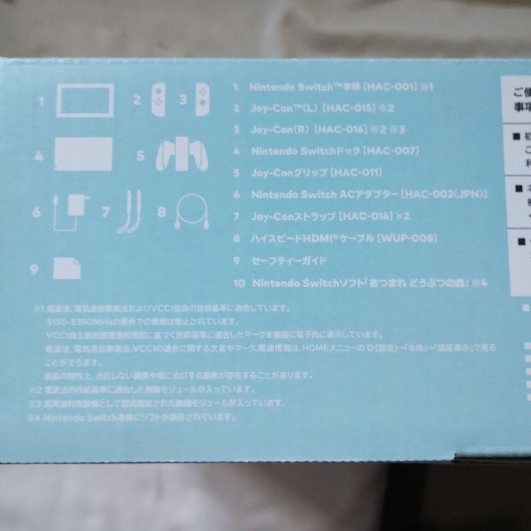 Nintendo Switch あつまれどうぶつの森デザイン　スイッチ本体