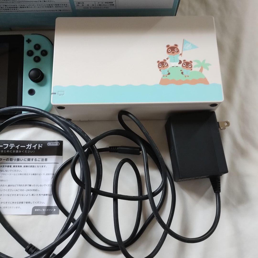 Nintendo Switch あつまれどうぶつの森デザイン　スイッチ本体