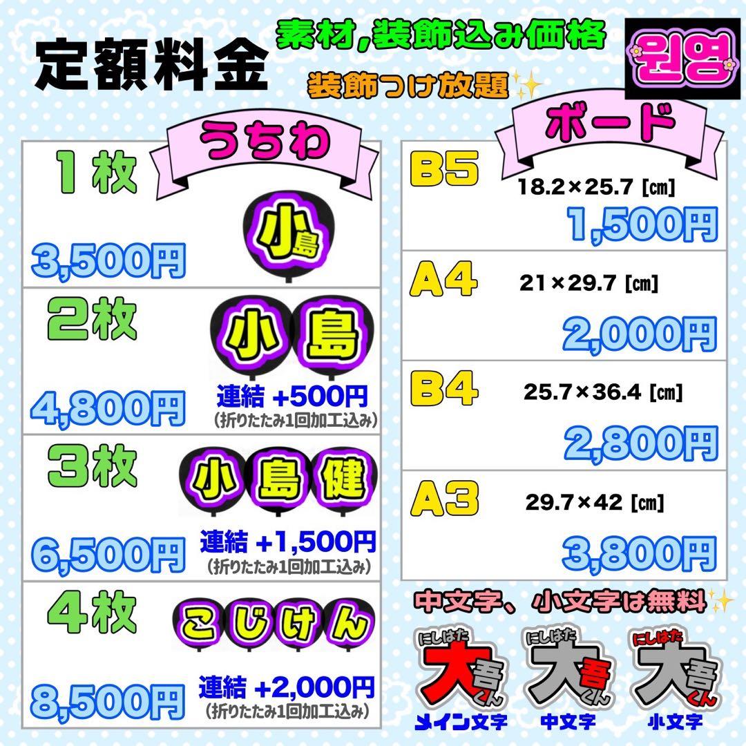 さちこ様 団扇 団扇文字 うちわ うちわ文字 文字パネル オーダー 団扇屋
