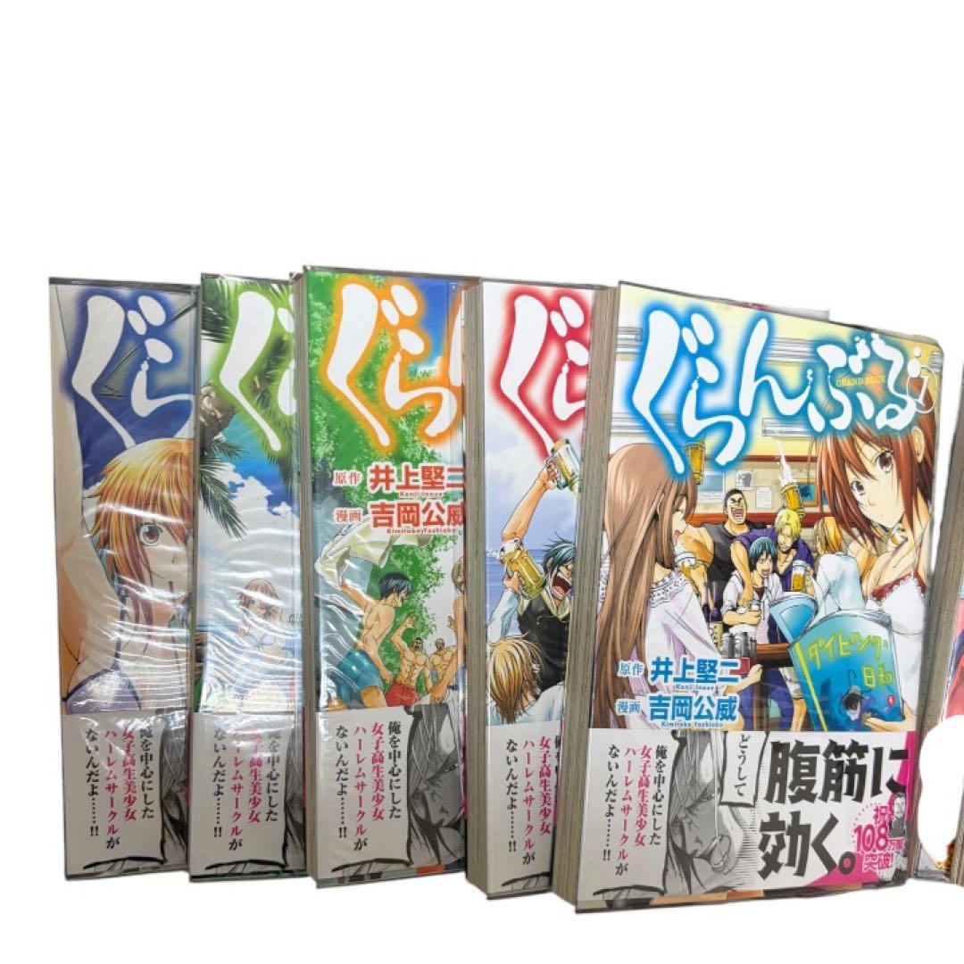 ぐらんぶる　1〜15 20 22巻