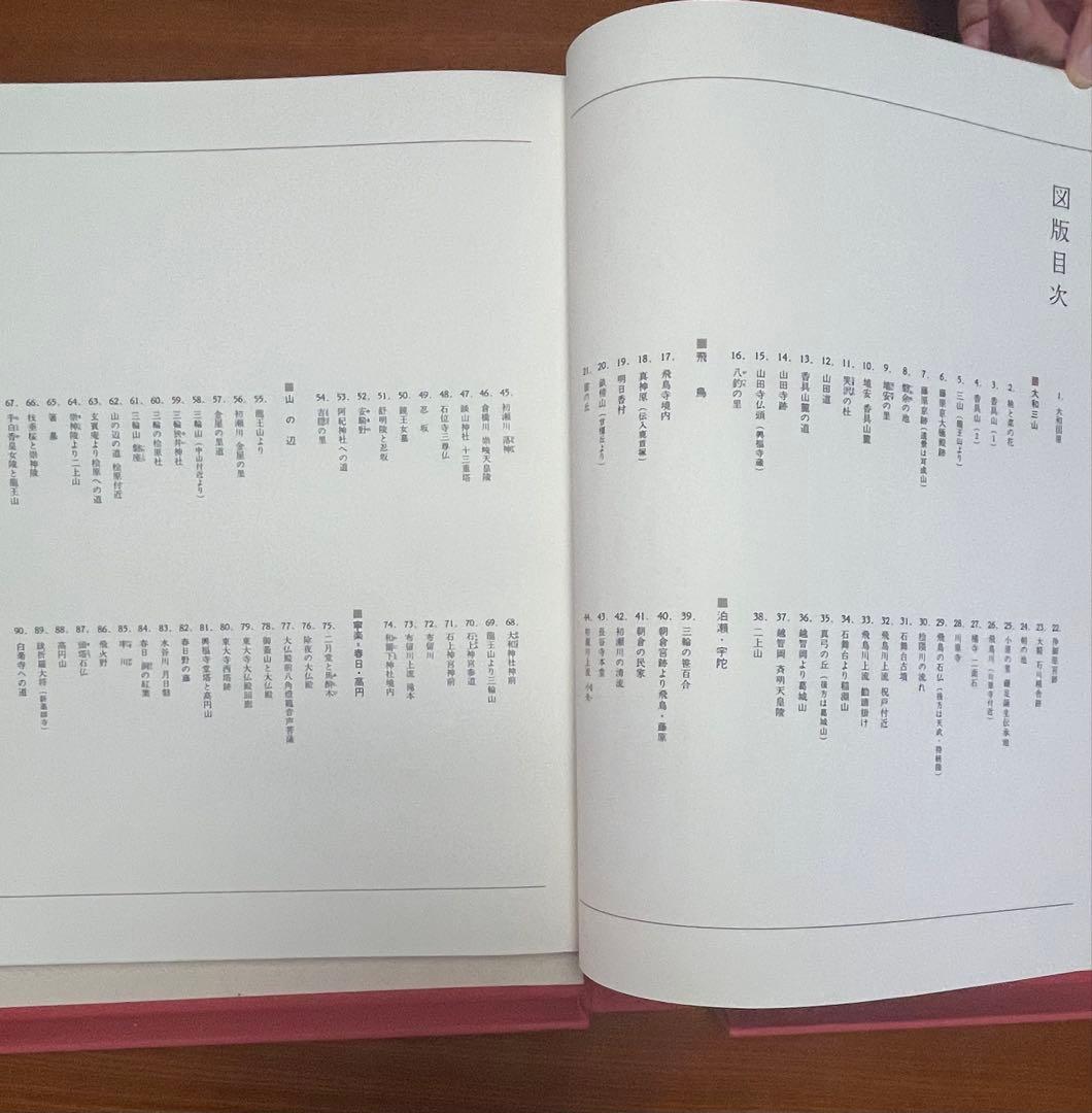 お値下げ応相談【貴重】古色大和路 & 萬葉大和路 セット　入江泰吉