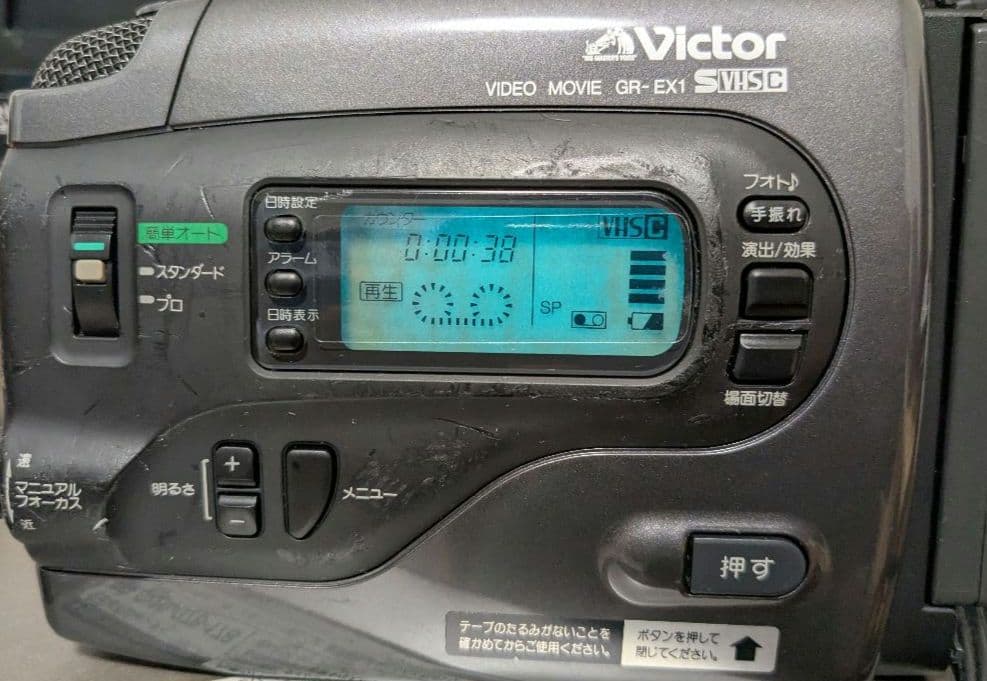 撮影再生ダビングOK　Victor　GR-EX1　VHS-C用